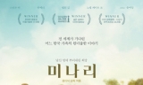 골든글로브 외국어영화상 ‘미나리’ 2주 연속 예매 순위 1위