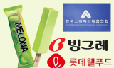 메로나·월드콘 전년 대비 10% 인상…소비자 우롱하는 빙그레, 롯데웰푸드