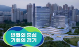 2024년 깨끗한 경기 만들기’ 최우수 시군에 화성·시흥·안성 선정