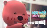 사라진 사계절, 루피가 찾는다! 정부X잔망루피 탄소중립 캠페인