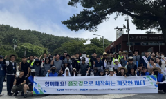 해양환경공단, 부산 소재 공공기관과 함께 줍깅 환경행사 실시