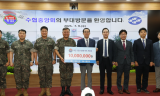 수협, ‘보양 수산물’ 육·해·공·해병 부대원 입맛 잡았다