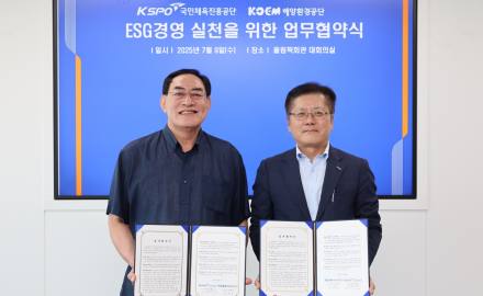해양환경공단, 국민체육진흥공단과 업무협약 체결