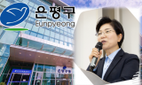 은평구, 차 체험 공간 다락방(茶樂房) 개관