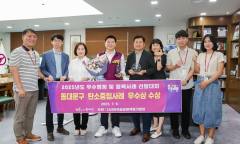 동대문구, 우수 행정 및 정책사례 ‘우수상’ 수상