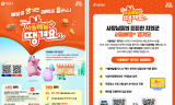 10억 원 쏜다! ‘땡겨요 상품권’…  영등포구, 두 배 확대 발행