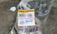 강북구, 폐비닐 분리배출 홍보 강화 총력...  “비닐은 비닐끼리 따로 모아주세요”