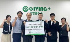 나아바,   기빙플러스와 ESG 협약 체결...실내공기질로 복지를 설계