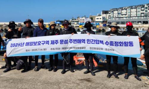 해양환경공단, 제주 문섬 민간협업 수중정화 환경활동