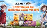 넷마블 , 노브랜드와 제휴 이벤트 진행