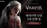 넷마블  , 3차 ‘캐릭터명 선점’ 이벤트 진행… 1, 2차 이벤트 조기 마감