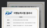 해줌, 제주 재생에너지 입찰제도 이행능력시험 두차례 연속 '합격'