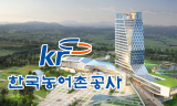 농어촌공사, ‘안전한 일터 프로젝트’ 확산 위한 ‘특별 안전점검’ 실시한다!