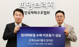 현대백화점, H.Point 고객과 함께 수해 이웃돕기 4천7백여만원 기탁