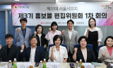 옥재은 시의원, 서울시의회 대시민 홍보 총괄