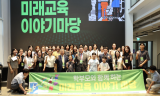 박상혁 시의원,  ‘학부모와 함께 하는 미래교육 이야기마당’참석
