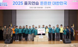 서초구의회,  ‘2025 을지연습 종합상황실’격려 방문