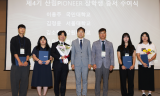 삼표그룹.정인욱학술장학재단  ... 산림•임업 분야 미래 인재 지원