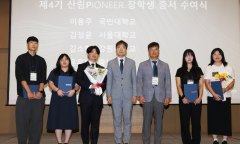 삼표그룹.정인욱학술장학재단  ... 산림•임업 분야 미래 인재 지원