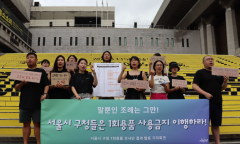 서울시 25개 자치구 청사 중 11곳, 여전히 ‘1회용품 반입금지’ 조례조차 없어...가장 낮은 수치로는 중구, 은평구, 관악구 순으로