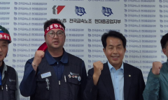 윤종오 의원 , HD 현대중공업 폭력사태 항의 현장 방문