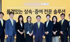 KB국민은행, 'KB골든라이프 Plus+센터' 신규 오픈… 시니어 고객 상담 강화