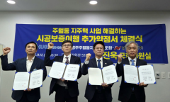 정진욱 의원, 주월동 지역주택조합 아파트 문제 해결