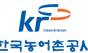 농어촌공사, 안전경영 위해 ‘KRC EVERY 안심일터’ 추진... ‘안전한 현장’ 만든다