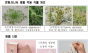 환경부, 국립생물자원관의 자생생물 소재 국유특허 이용해 개발한 세안제 화장품 출시