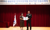 해양환경공단, 인적자원개발 우수기관(Best-HRD)  재인증 획득