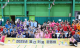 용산구의회,‘2025 용산키움운동회’참석