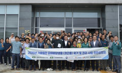 해양환경공단, 가로림만에 침입한 갯끈풀 제거·관리 착수