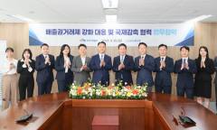 에코아이, 한국서부발전... 배출권거래제 대응·감축사업 협력 MOU 체결