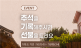 반도건설, 