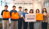 이랜드재단, 추석 맞아 사각지대 놓인 미래세대에 ‘천사박스’ 전달