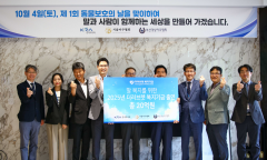 한국마사회-마주협회...더러브렛 복지기금’20억원 출연