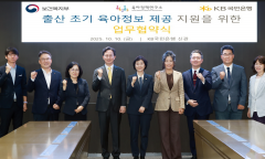 KB국민은행, ‘출산 초기 가정 육아교육 책자 지원 업무협약’ 체결