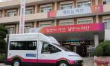 [AD] 충남 서산시, 전국 최초 DRT 전용 친환경 전기 승합차 ‘CV1 셔틀’ 도입