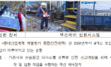 코레일 현장 직원 부상 및 사망 사고 최근 10년간 726건 발생