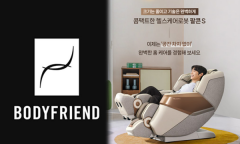 바디프랜드 헬스케어로봇, 고령자 햄스트링 근력·균형감각 등 긍정 효과 확인