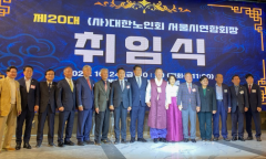 김영옥 시의원, (사)대한노인회 서울시연합회 제20대 고광선 연합회장 취임식... .2025 서울가족정책 심포지엄 참석