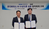 해양환경공단, ㈜코아이...  ‘단말형 인공지능 수상드론 실증 협력체계 구축’ 계약 체결