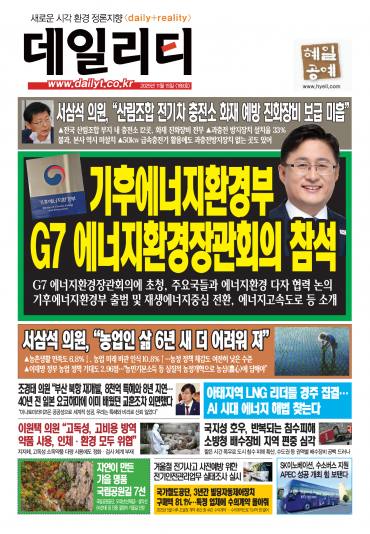 데일리환경-189호