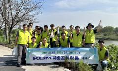 [포토]KGM, 평택시 내리문화공원 일대 환경 정화활동 실시