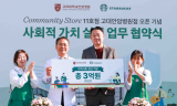 스타벅스.고대안암병원... 청년 건강과 자립 위한 커뮤니티 스토어 11호점 오픈