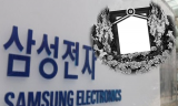 삼성전자 하청 수원 물류센터서 30대 근로자 적재된 철제 코일에 깔려 사망