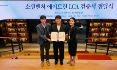 SK이노베이션, 소셜벤처 ‘에이트린’ 친환경 우산에 전과정평가 제공…글로벌 시장 진출