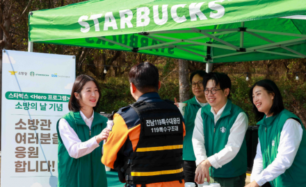 스타벅스, 소방의 날 맞아   소방공무원 1천 명에게 커피 전달...ESG사회활동