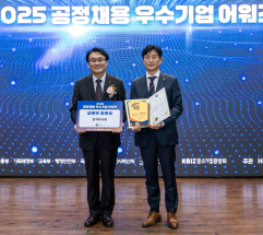 한국마사회, '공정채용 우수기업 어워즈'교육부 장관상 수상 쾌거 달성