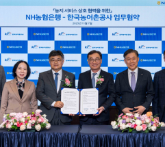 농어촌공사–농협은행, 농지 정보 상호 연계 협약
